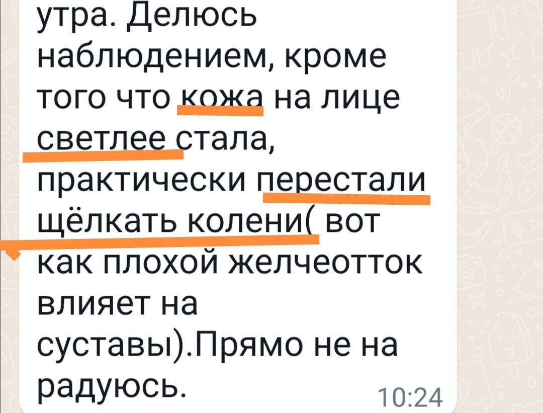 Отзыв — результаты после Живота