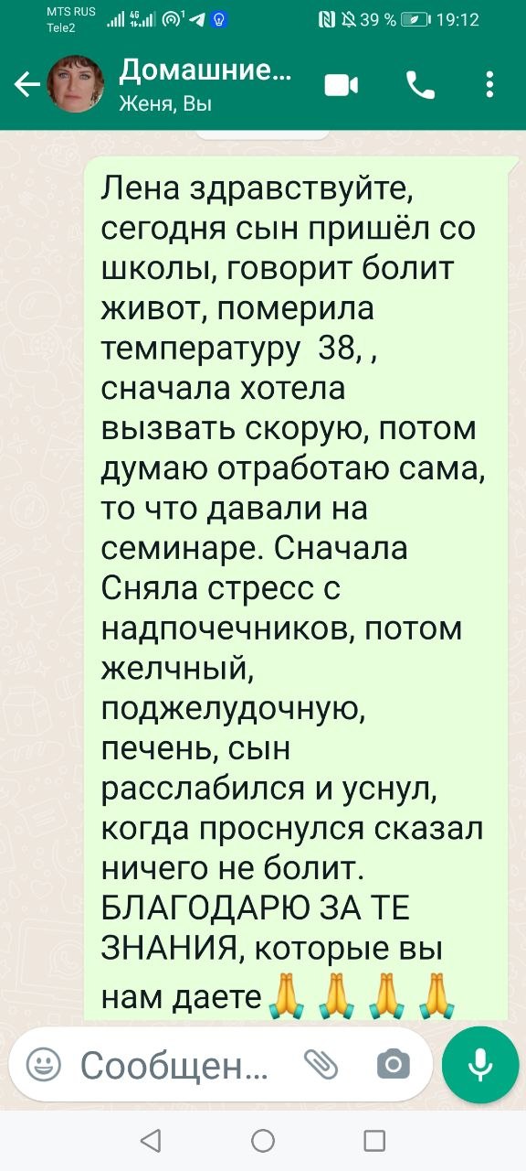 Отзыв ученицы Жени