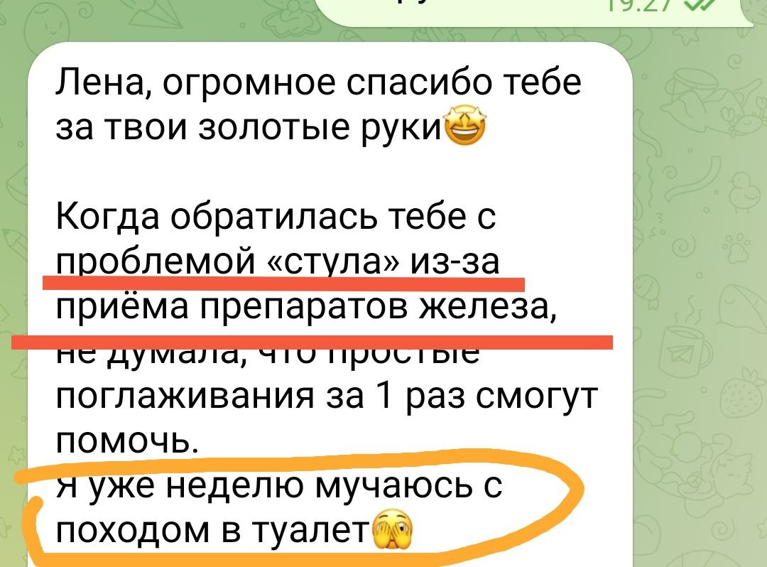 Отзыв — помощь с пищеварением